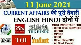 11 June 2021 Current Affairs Pib The Hindu Indian Express News IAS UPSC CSE Exam uppsc bpsc MCQ GK🔥🔥