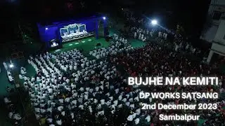 Bujhe Na Kemiti | DP WORKS Satsang | 2nd December 2023 | Sambalpur | The White Gang