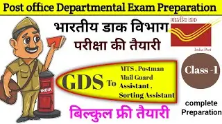 Most Important Questions for GDS All Promotion Exams | Crack MTS, Postman, IPO in First Attempt!