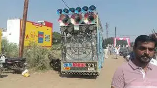श्री बाबुल बैंड सारंगपुर जिला राजगढ़ मध्य प्रदेश 7354460660.9993132540