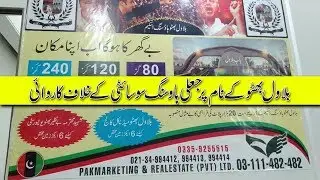 Action Against Fake Housing Society in the name of Bilawal Bhutto | Property Post