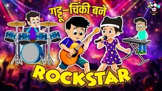 Gattu-Chinki become Rockstars | Music Band | Videos | Cartoon | Hindi Moral Story | Fun and Learn