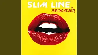 Вспышка 2003 (Club Mix)