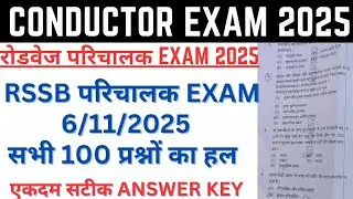 Conductor Exam Paper Solution 2025 | Conductor Exam Answer Key | Parichalak Paper Analysis Cutoff 6 