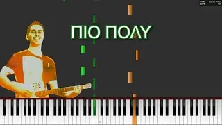 Μιχάλης Χατζηγιάννης - Πιο πολύ - Piano Tutorial