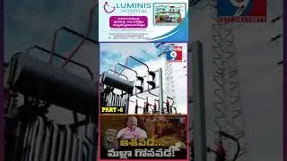 ఆశపడే... మళ్లా గోసపడే! | PART- 6 | farmers#corruption #brs #congress #challadharmareddy #netidhathri