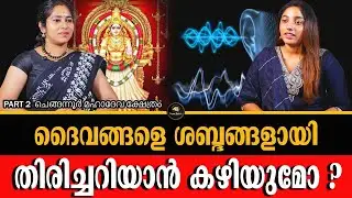 ഭദ്രകാളി ദേവിയുടെ ശക്തി അറിഞ്ഞപ്പോൾ  | BADRAKALI | CHENGANNUR  MAHADEVA TEMPLE | BHAGAVATHI | PART 2