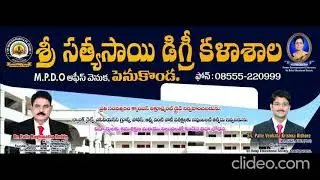 Sri Satya sai Degree college