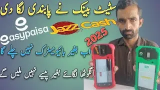 State Bank Ki New Policy! Easypaisa aur JazzCash Band? 😱📵