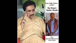Kehnje sahare monkhe by balak sindhi new song 2026 poet sayd din muhmmad shah dilgeer