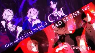 【Gray Sheep】Song Notes 01 WEB CM BAD SKUNK ver.