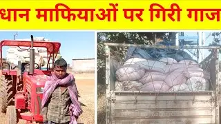 🚨 जशपुर में अवैध धान पकड़ा!दो पिकअप और ट्रैक्टर से 84 क्विंटल बरामद 😱 #breakingnews #reels #trending