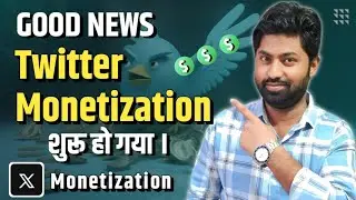 X (Formally Twitter) Ads Revenue Sharing || How To Earn Money From X (Twitter)