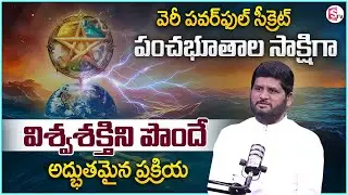 Anantha Sai Krishna : The Power of 5 Elements | Cosmic Energy | Money Meditation | Money Coach