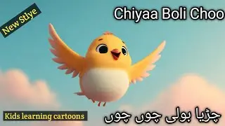 🕊️ Choo Choo Chirya | Bachon Ki Islamic Nazm | Shukar & Akhlaq