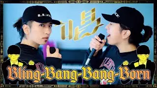 Bling-Bang-Bang-Bornを唱と合体させて歌ってみた ／ うみくん【 Ado / TVアニメ マッシュル-MASHLE- OPテーマ｜Creepy Nuts 】