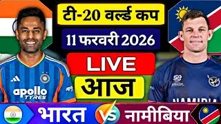 India Vs Namibia 8th T20 World Cup Match 2026 | Ind vs Nam Match Score & Commentry Highlights