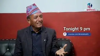प्रस्ट प्रश्नमा नेपाली कांग्रेसका नेता गोविन्द भट्टराई । आज राति ९ बजे, नेपाल लिडमा | Prasta Prashna