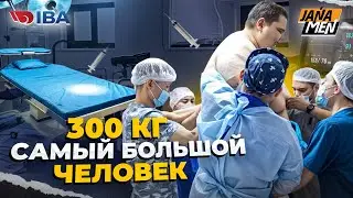 ОПЕРАЦИЯ ГЕМОРРОЙ | ШЕРБА ПОТЕРЯЛ СОЗНАНИЕ | JANAMEN