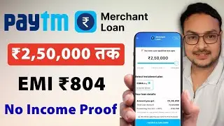 Paytm Merchant / Business Loan 2026 | Paytm Merchant Loan Kaise Le | No Income Proof |