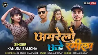 AMRELO UDE RAMEELA || KANUDA BALICHA || AMRELO UDE RAMEELA || TIMLI SONG 2024@skmusicptg