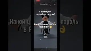Какой у тебя ник и пароль в рб? #врек