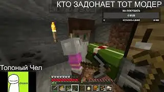 майнкрафт с димой