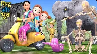 Chintu Aur Bhoot 6 | Train me Chintu Cartoon | pagal beta | desi comedy video | cs bisht vines |