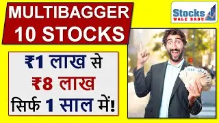10 MULTIBAGGER STOCKS 2020 INDIA for LONG TERM Investment | SHARE MARKET PORTFOLIO 2020