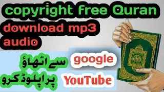 How to get copyright free Quran || copyright free Quran kaha se Len || #copyrightfreequran