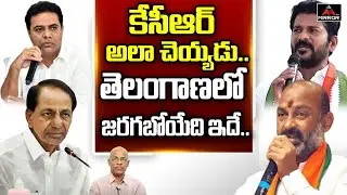 Senior Journalist CHVM Krishna Rao About KCR Political Plan | Telangana News | Mirror TV