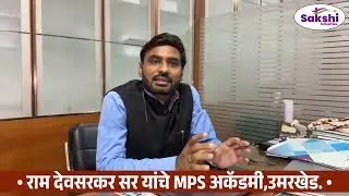 MPS Academy  Umarkhed 
