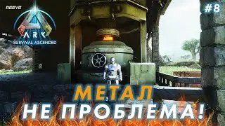 Индустриальная Печь Готова! Прорыв в Эпоху Металла &mdash; ARK: Survival Ascended | S8