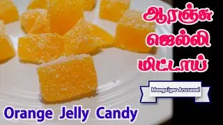 orange jelly in tamil/orange jelly with gelatine/ஆரஞ்சு ஜெல்லி மிட்டாய்/Orange jelly Candy