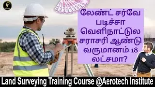 Land Surveying Training course @ Sivagangai Aerotech Institute | Trending Sivagangai