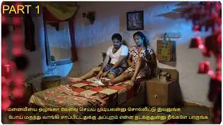 ஆம்ரபாலி PART 1 | Bad Story | தமிழ் விளக்கம் |  Best Movie Review In | Tamil ✔️#mrbajabai #1080p
