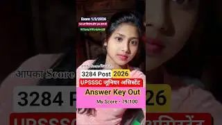 UPSSSC 💯 Junior Assistant 2026 🎉My Score 79/100 ✅ 🥰 #upsssc #junior #sscgd #result #viral #shorts