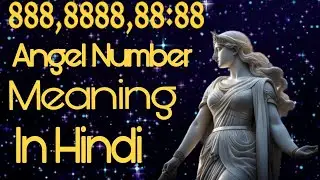 Angel Number 888,8888,88:88 Meaning In Hindi #angelnumbers #angelnumber888 #numerology #numerologia