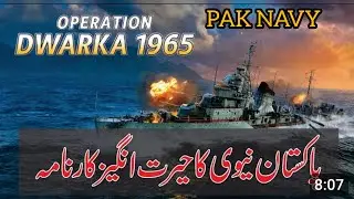 How | Pakistan Navy Crippled India's Port in 1965 | DefenceEye #Dwarka #Paknavy