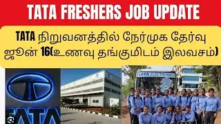 TATA ELECTRONICS JOB UPDATE 12th, Diploma walk-in June 16/ CAREER COACH(தமிழ்)