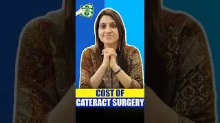 Cost of Cataract Surgery - मोतियाबिंद ऑपरेशन का खर्च