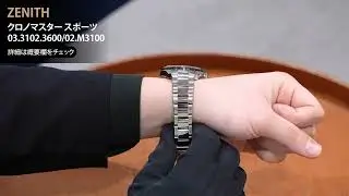 ZENITH ゼニス クロノマスター スポーツ 03.3102.3600/02.M3100【YOSHIDA限定】