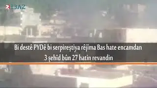 ذكرى ارتكاب ميليشيات PYD لمجزرة بحق عائلة شيخ حنان في عفرين