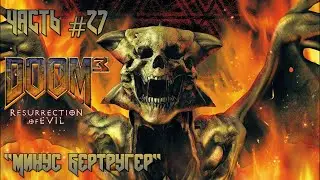 DOOM3: BFG Edition Walkthrough #27 - Resurrection of Evil DLC Finale