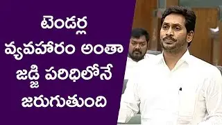 AP CM YS Jagan on Tenders || AP Assembly Budget Session 2019