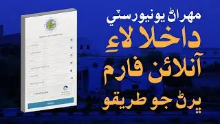 How to Submit Online Admission Form - Admissions to Undergraduate Programs - MUET (Sindhi)