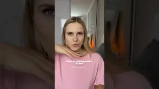 И все благодаря гелю с Яндекс маркета #YM10228035 #бьюти #макияж #укладка