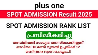Plus one spot admission 2025 Rank List published | school report today till 12 noon.