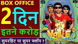 Velle Day 2 Box Office Collection | Velle 2nd Day Collection | Velle hit or flop ? | Karan Deol
