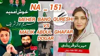 Multan NA 151 Malik Abdul Ghafar Dogar vs meherbano Qureshi | Jalsa Malik Abdul Ghafar Dogar